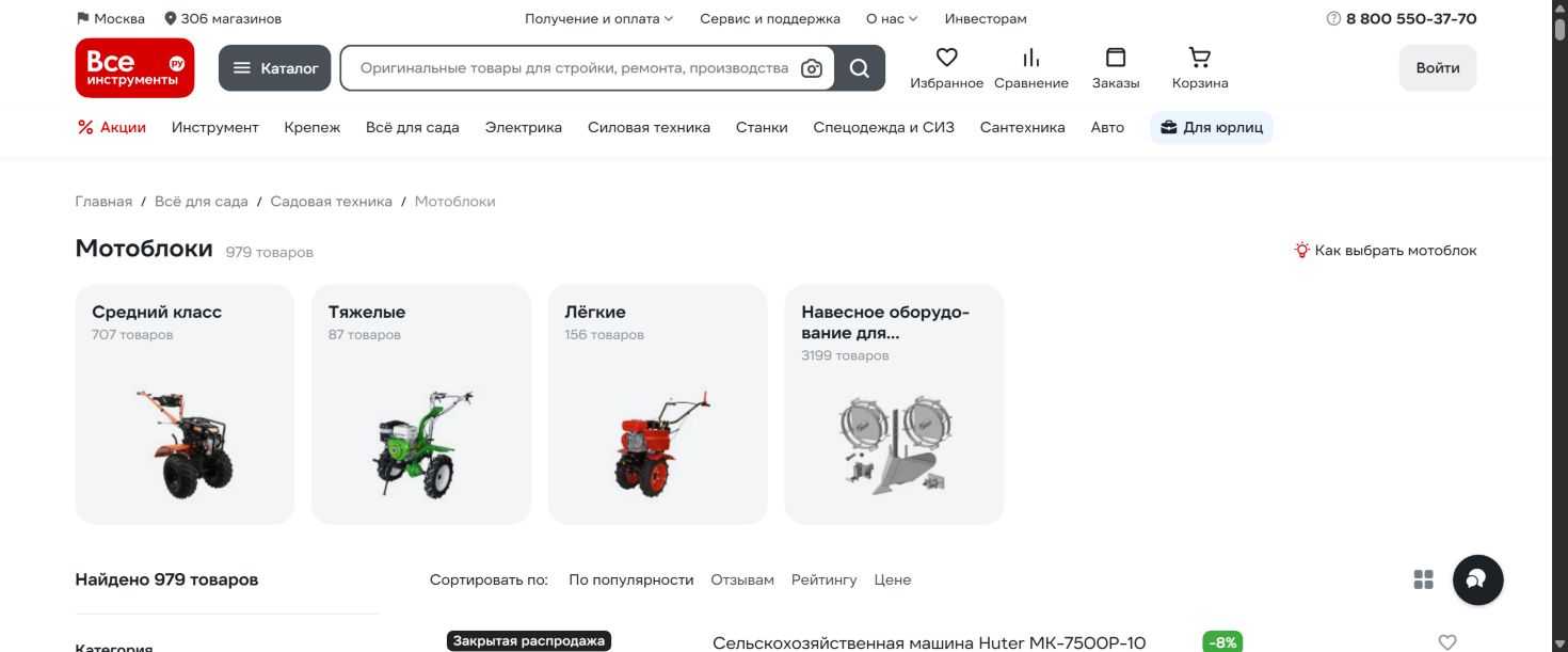 Каталог мотоблоков интернет-магазина ВсеИнструменты.ру